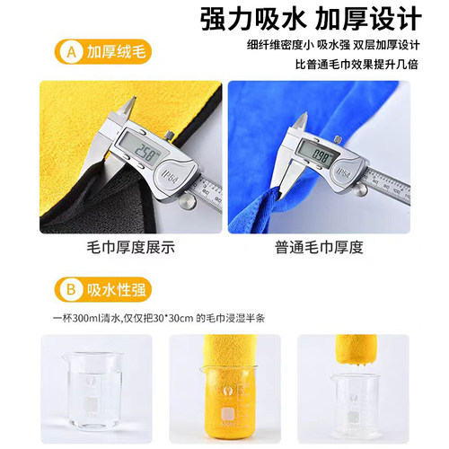 汽车毛巾擦车巾不掉毛洗车专用擦车布加厚大号双面强吸水内饰抹布-图1