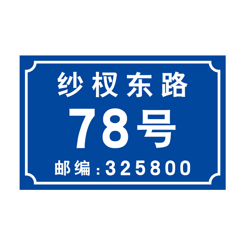 门牌号码牌家用订制创意个性定制房间号房号楼栋单元楼数字订做贴包厢宿舍做家庭入户门号标识门贴制作亚克力_虎窝淘