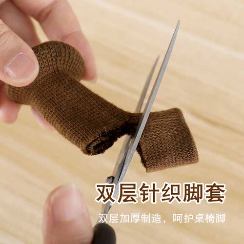 椅子静音脚垫脚套耐磨桌腿椅子腿保护套凳脚套桌椅餐椅套防滑毛毡 - 图0