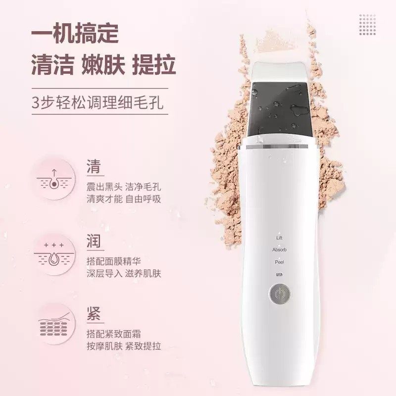 超声波铲皮机家用面脸部美容仪吸黑头毛孔清洁神器去黑头面部粉刺,淘宝优惠券,粉丝福利购,淘宝优惠卷