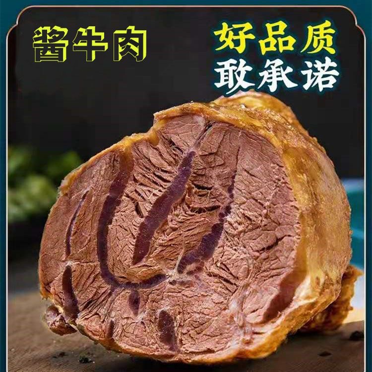 熟牛肉正宗五香酱牛肉牛腱子腿肉健身卤味熟食开袋即食真空