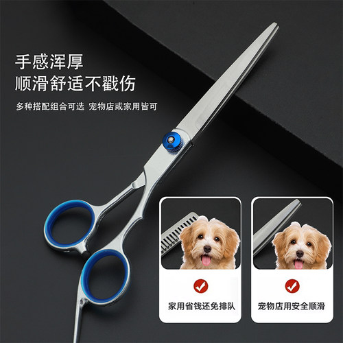宠物美容剪刀狗狗剪毛工具套装猫咪修毛剪弯剪子泰迪理发神器修剪 - 图1