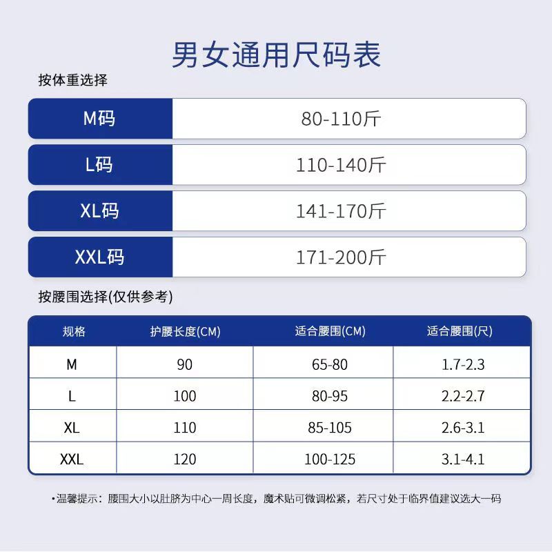 护腰带透气腰围腰椎间盘医用专业男女士久坐神器支撑腰部劳损轻薄 - 图2