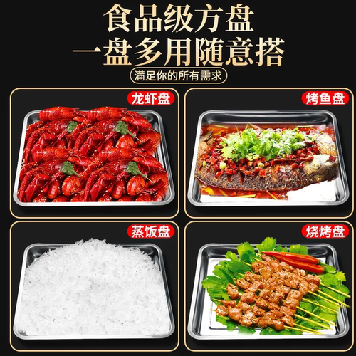 304不锈钢托盘盘子长方形方盘商用烧烤盘卤菜盘餐盘蒸饭盘饺子盘 - 图3