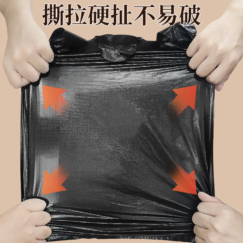 特厚垃圾袋家用手提式加厚黑色宿舍厨房中大号背心塑料袋实惠批发,淘宝优惠券,粉丝福利购,淘宝优惠卷