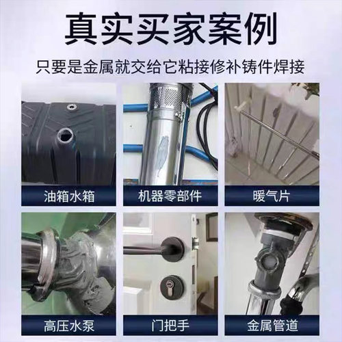 铸工胶ab胶强力万能胶水焊接电焊胶耐高温多功能粘得牢金属焊接剂 - 图1