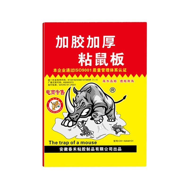 粘鼠板捕鼠神器粘大老鼠家用捕鼠夹厨房强力胶粘老鼠贴一窝端超强 - 图3