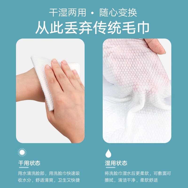 国潮纯棉一次性洗脸巾棉柔巾美容抽取式洁面巾面巾珍珠纹化妆悬挂