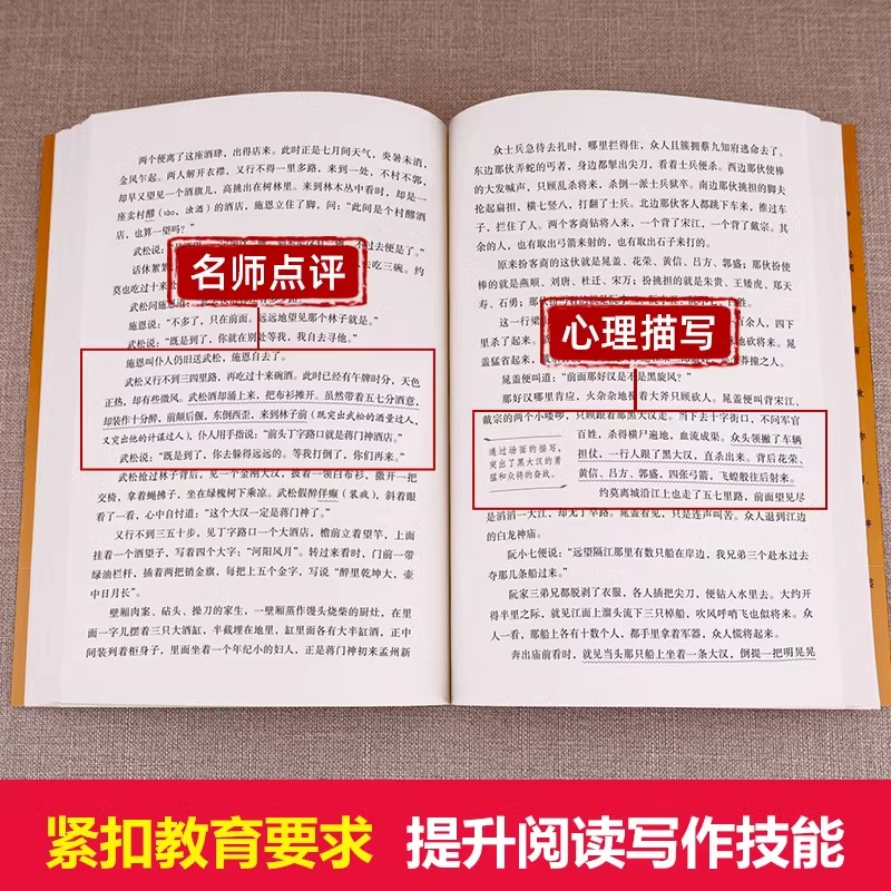 四大名著原著正版小学生4册五年级下册必读的课外书快乐读书吧老师推荐西游记三国演义水浒传红楼梦青少年版版学生书籍阅读五下 - 图2