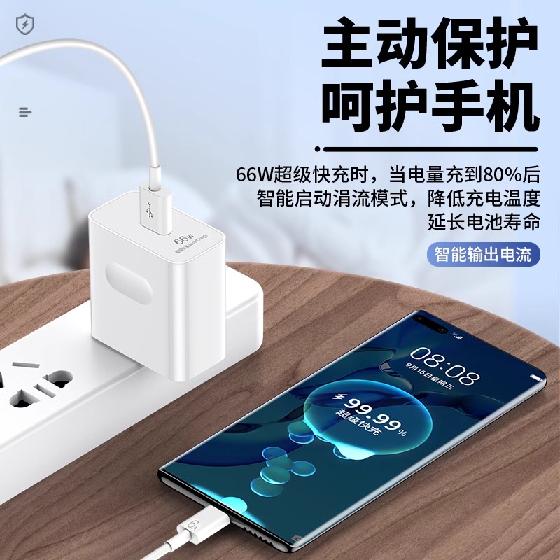三昕120W超级快充100W适用P70华为40荣耀mate60手机66W充电器头6A数据线30pro套装充电头nova原装正品50插头 - 图2