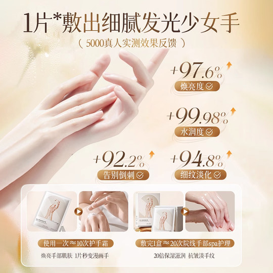 手膜女补水修复干裂粗糙淡化手纹细纹嫩美保湿手部护理去死皮老茧