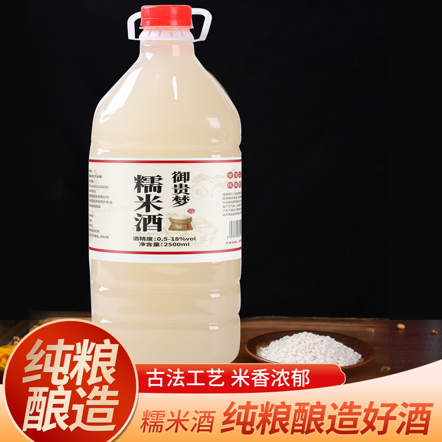 正宗糯米酒醪糟汁湖南酒5斤原浆甜酒水糯米米酿瓶装酿酒纯粮原味,淘宝优惠券,粉丝福利购,淘宝优惠卷