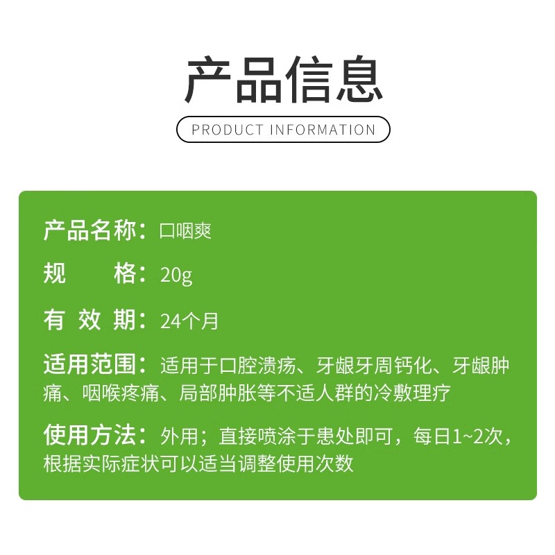 西瓜霜口腔喷雾剂口腔溃疡气泡牙龈肿痛冰硼一点散灵成人妇科健康 - 图2