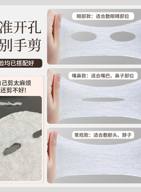 湿敷棉眼部补水保湿|万人加购