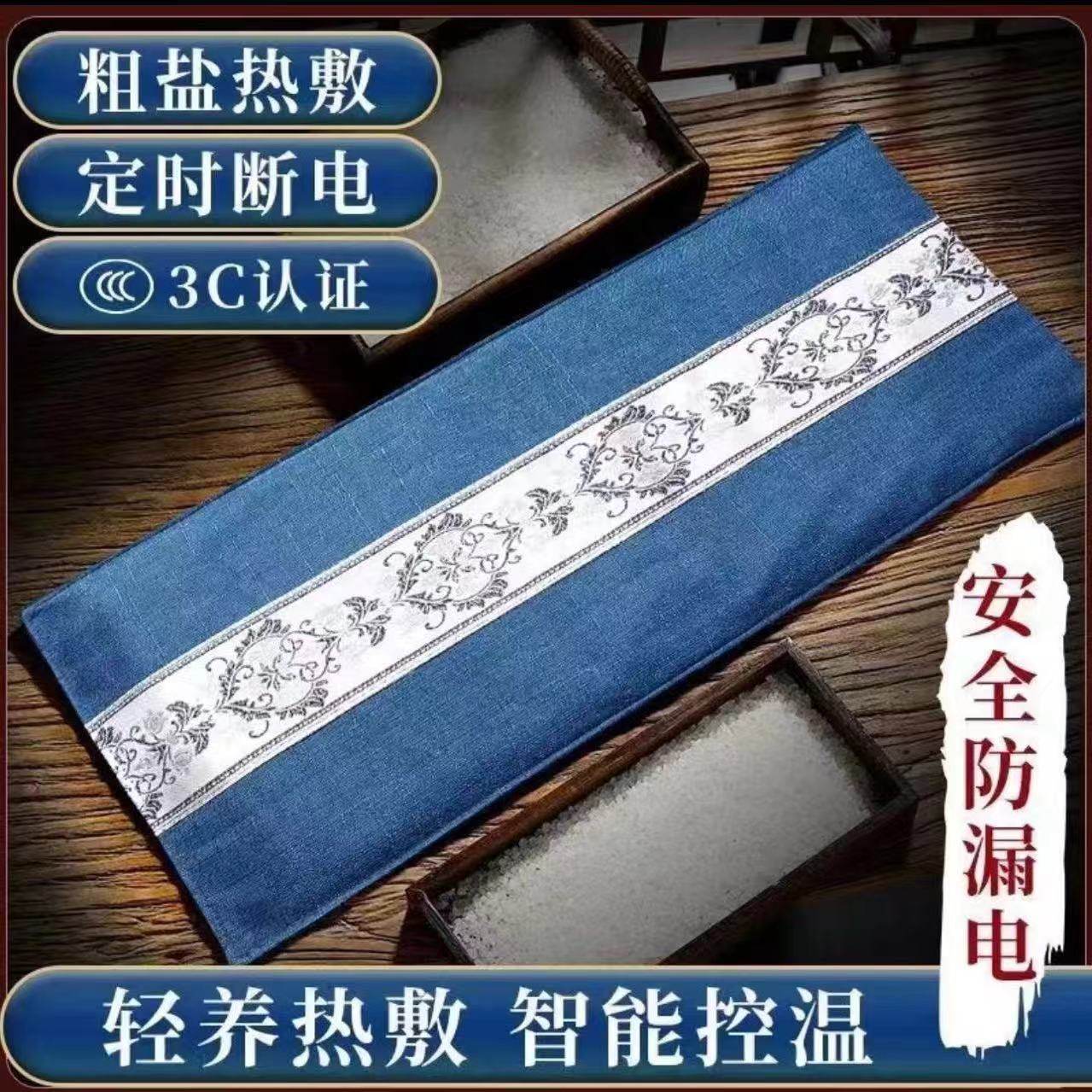 海盐粗盐热敷包电加热暖宫腰带盐包护袋盐袋医院理疗艾草肩颈膝盖,淘宝优惠券,粉丝福利购,淘宝优惠卷