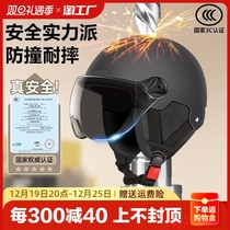 3c Certified Electric Car Helmet Autumn Winter Warm Safety Safety Safety Helmet All Season Universal Motorcycle Half Armor Ear New National Standard