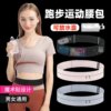 Running mobile phone bag, morning running water bottle waist bag, invisible for women and men