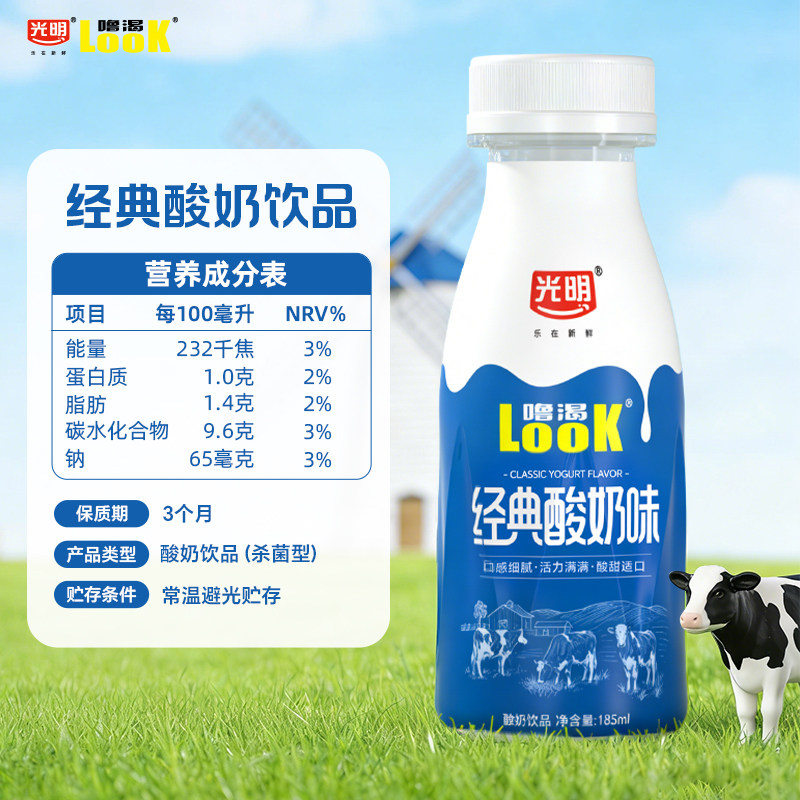 光明LOOK正品常温原味酸奶饮品185ml12瓶整箱益生菌酸牛奶保存
