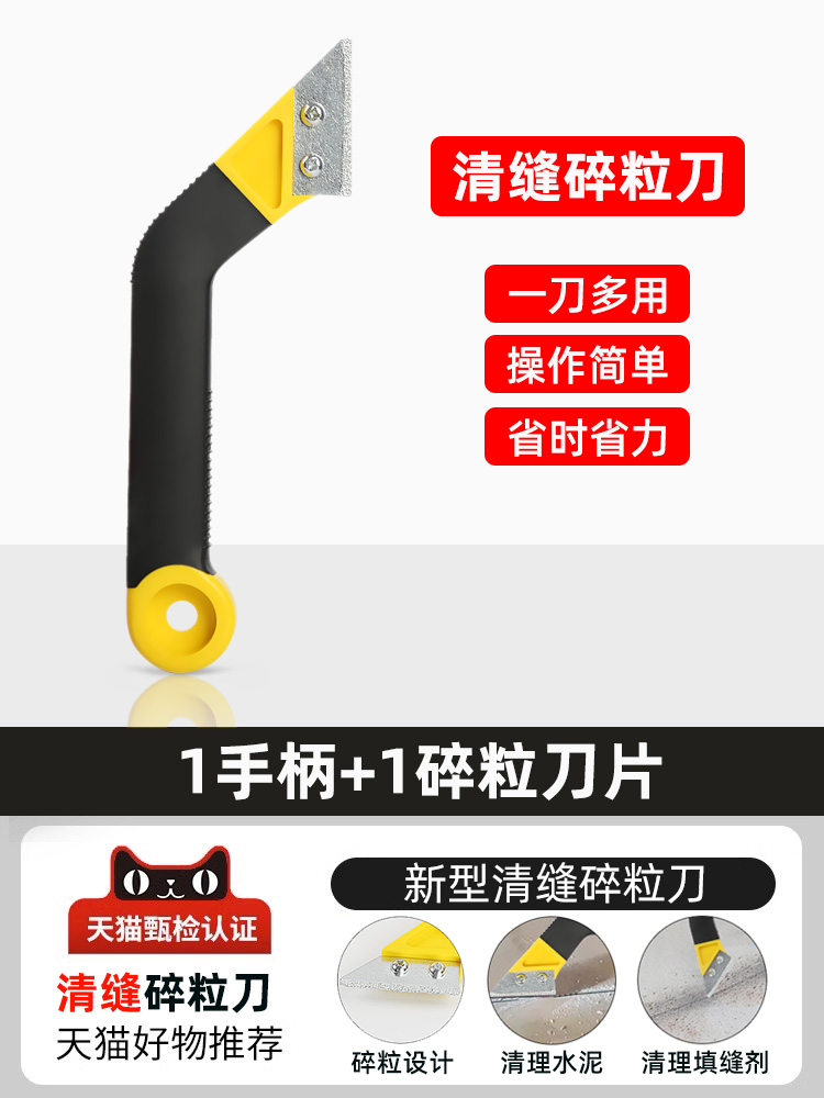 瓷砖清缝刀钨钢锥地砖扣缝勾缝疏缝刀工具美缝剂环氧清洁施工神器-图0