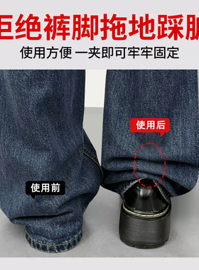 裤脚防拖地神器隐形无痕扣裤子