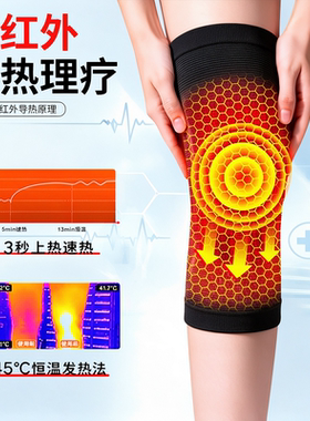 艾草发热理疗护膝保暖防滑