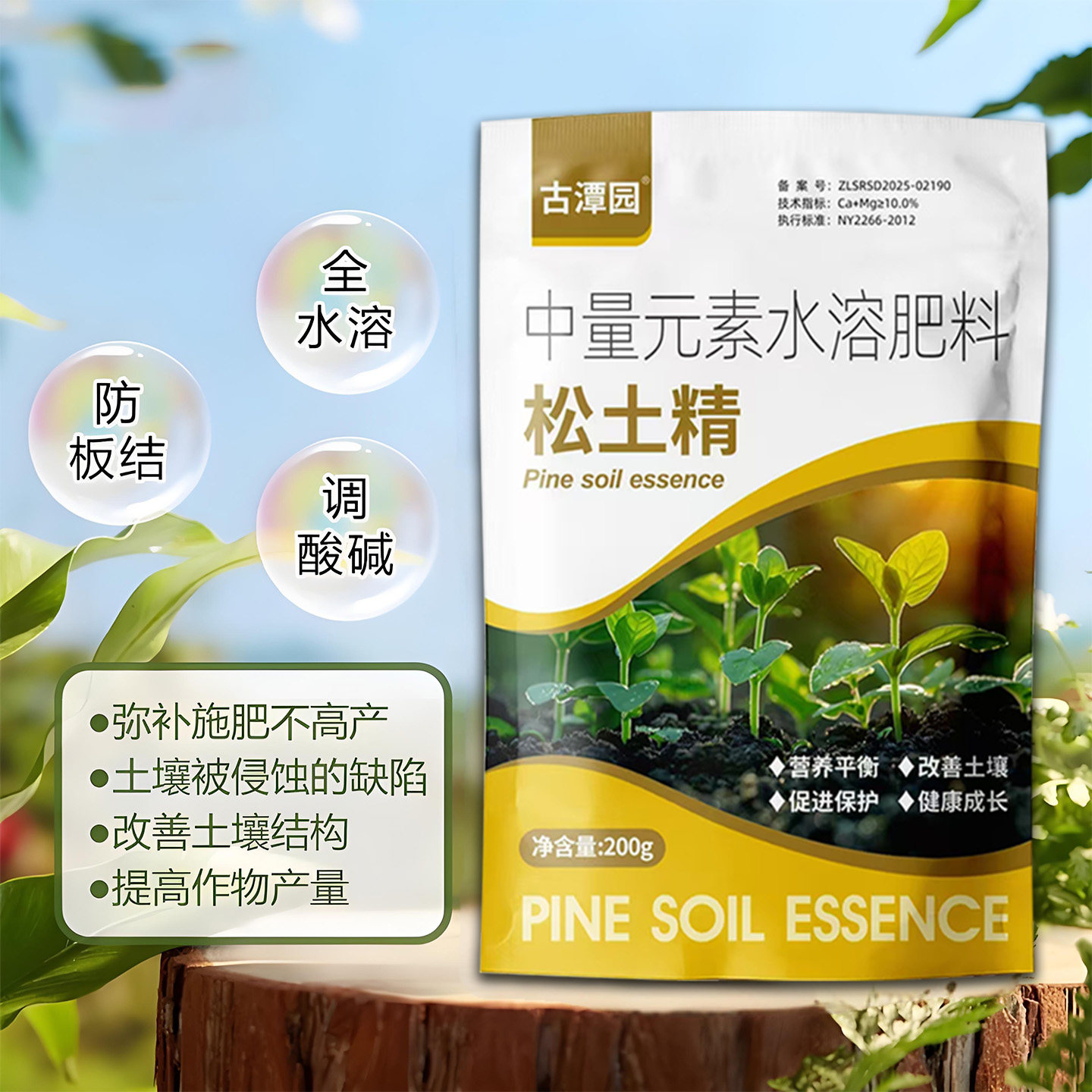 松土精土壤疏松活化剂免深耕防止板结调理剂调理改良土地Q通用型,淘宝优惠券,粉丝福利购,淘宝优惠卷