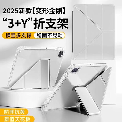 zpv适用小米平板7保护壳3+Y折保护套7pro6红米kpad新款7spro亚克力8.8寸5pro带笔槽7ultra平板电脑防摔全包 - 图0