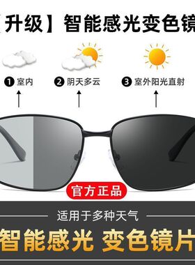 日夜两用偏光变色太阳镜男司机驾驶钓鱼眼镜夜视开车专用男士墨镜