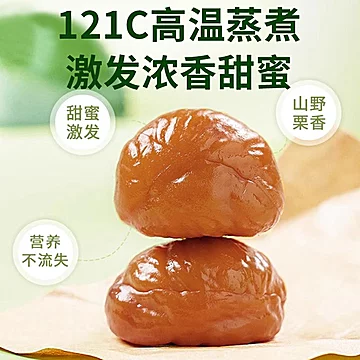 正宗迁西去壳板栗仁20包[3元优惠券]-寻折猪