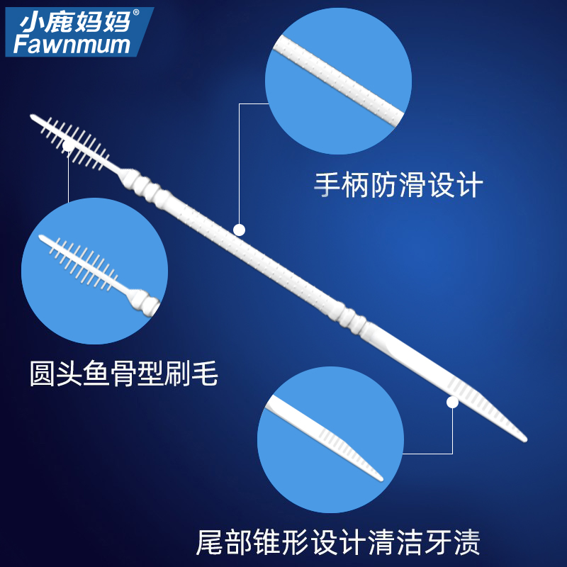 小鹿妈妈一次性牙签刷鱼骨便携式家用剔牙缝刷硅胶1200支尖头成人 - 图2