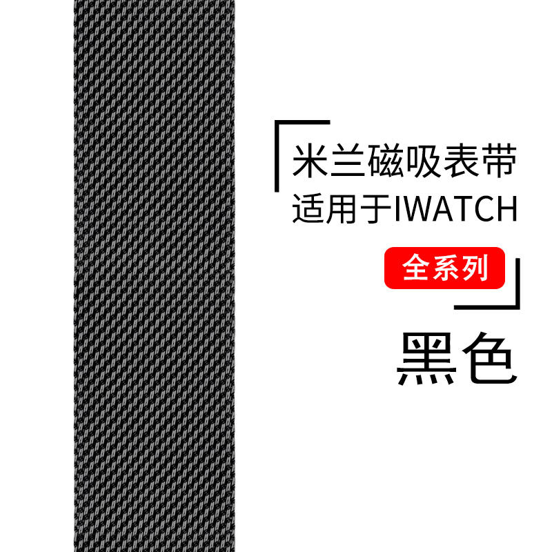 适用苹果iwatch手表表带applewatch表带s9 8 7 6 5 4 3 2 1代金属磁吸钢带ultra se运动腕带不锈钢金属男女款 - 图2