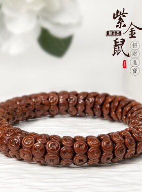 紫金鼠招财雕刻聚宝盆冷门莲花原生态菩提子聚宝盆高档男士手串