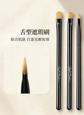 大嘴猴舌形遮瑕刷局部粉底刷高光刷薄舌型服帖不吃粉细节无痕刷