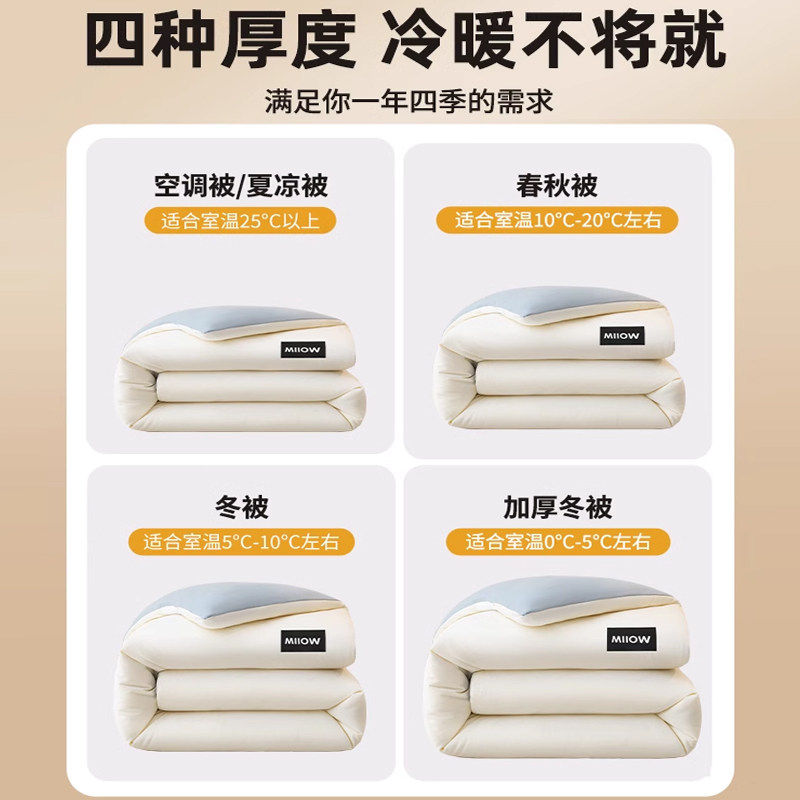 猫人大豆纤维被子冬被加厚保暖棉被芯春秋单人秋冬季被褥四季通用,淘宝优惠券,粉丝福利购,淘宝优惠卷