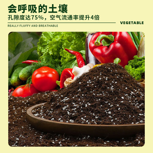 100斤营养土养花种菜通用型土壤种花专用种植土花土家用有机多肉 - 图0