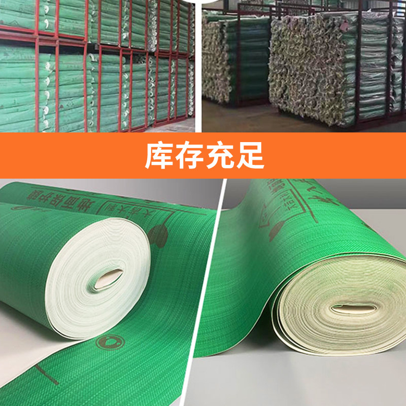加厚装修地面保护膜瓷砖地砖家装木地板防潮膜一次性铺地膜防护膜