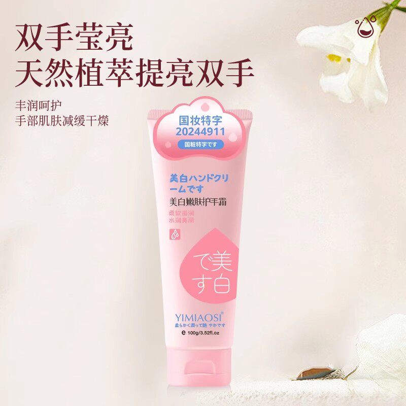 香氛护手霜保湿嫩白夏天滋润补水嫩肤女生男士专用秋冬季干裂粗糙
