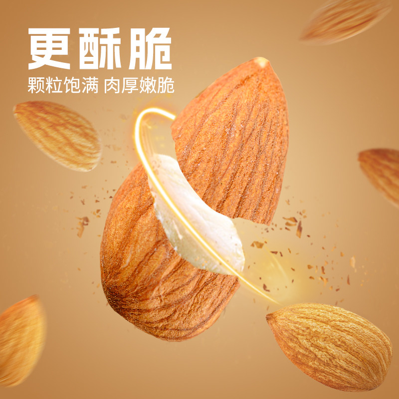 巴旦木仁原味坚果大杏仁500g扁桃仁干果零食袋装烘焙专用批发孕妇,淘宝优惠券,粉丝福利购,淘宝优惠卷