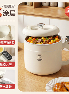 钻石小型电饭煲电煮锅家用学生宿舍锅小煮面锅料理锅2L迷你微压