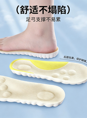 女士专用运动鞋垫女款足弓支撑软底舒适久站不累增高吸汗防臭男