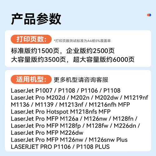 适用惠普M128fw硒鼓M128fn激光打印机墨盒HP LaserJet Pro MFP M128fp复印一体机墨粉仓专用碳粉盒易加粉裕品 - 图0