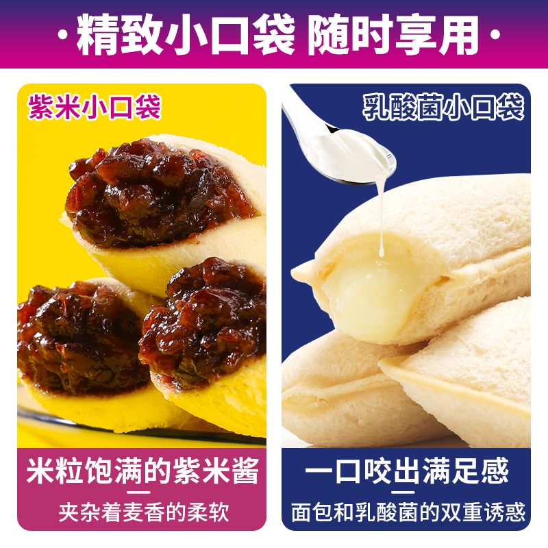 千丝紫米小口袋面包整箱早餐乳酸菌菠萝包健康零食品小吃全麦抗饿 - 图1