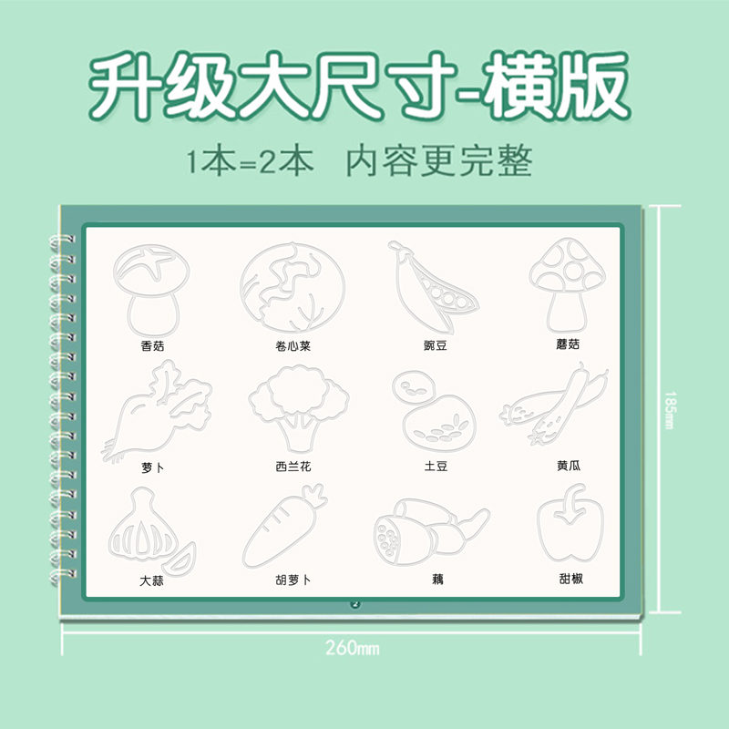 儿童幼儿园绘画本控笔训练画画本初学者宝宝启蒙练习4-5岁凹槽学画画练字帖图画本学前班小学生一年级简笔画涂色涂鸭描绘本女孩子 - 图2