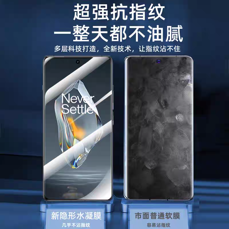 适用一加Ace3水凝膜1ace2pro/3手机膜曲面水凝oneplus1211pro/10/9/8软膜17tpro防窥膜保护贴护眼划痕高清 - 图3