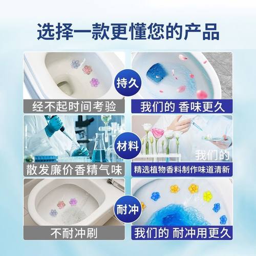 马桶小花凝胶厕所除臭清洁剂去异味持久留香小便池花朵除臭的神器 - 图1
