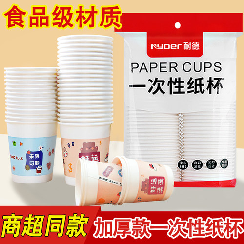 一次性办公商用食品级饮水杯加厚耐高温纸杯子特厚防烫茶杯咖啡杯 - 图0