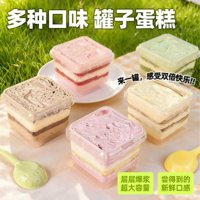 【顺丰包邮】奶酪罐子蛋糕抹茶巧克力奶油蛋糕盒子草莓芒果下午茶
