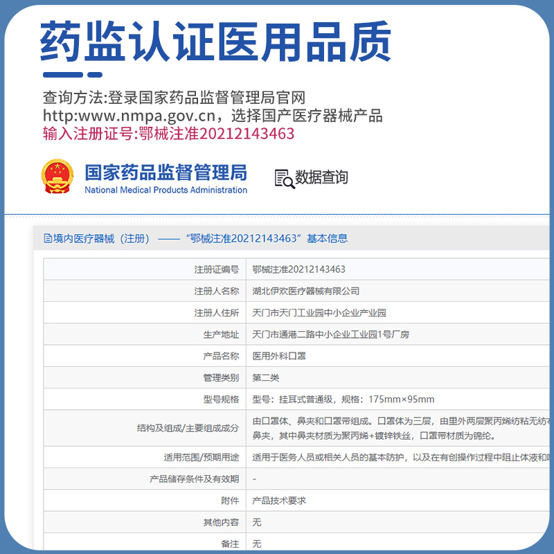 医用外科口罩一次性三层医疗正品官方旗舰店高颜值女单独立装冬季 - 图2