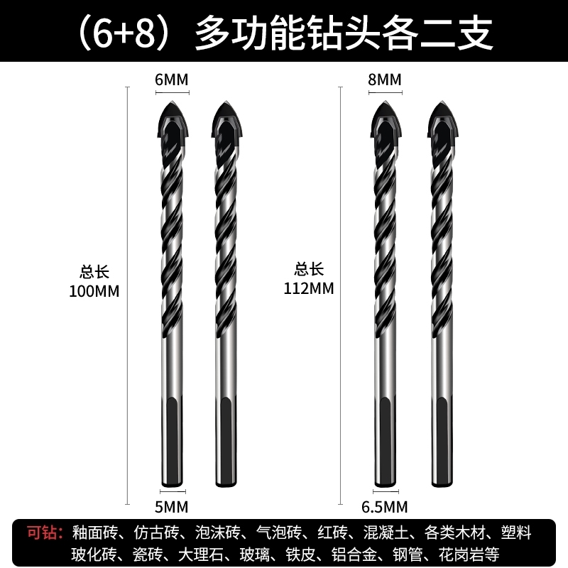 瓷砖钻头混凝土打孔开孔霸王合金6mm玻璃水泥大全手电转头木工