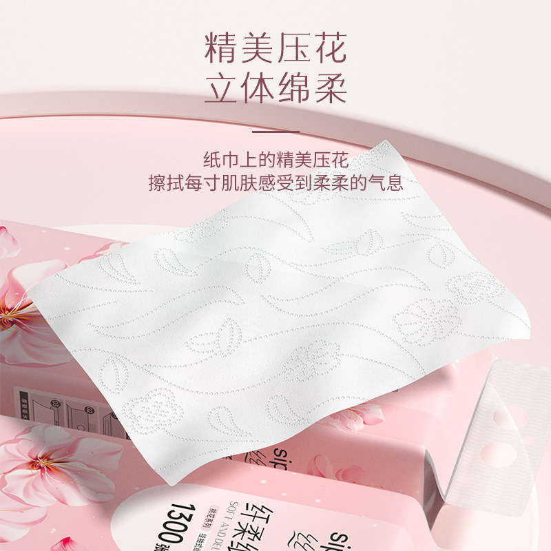 丝飘桃花悬挂式抽纸家用餐巾面巾纸实惠厕所擦手纸卫生纸巾